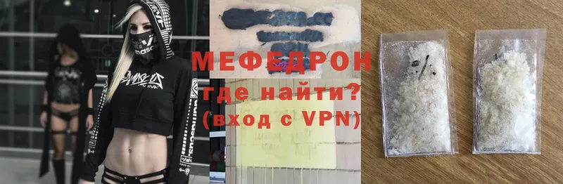 Меф VHQ  Боровичи 