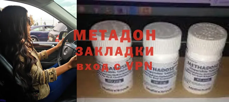 МЕТАДОН methadone  Боровичи 